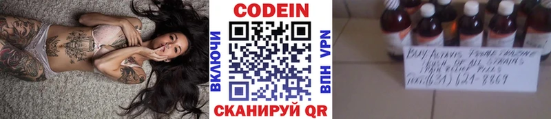 Codein Purple Drank Пролетарск