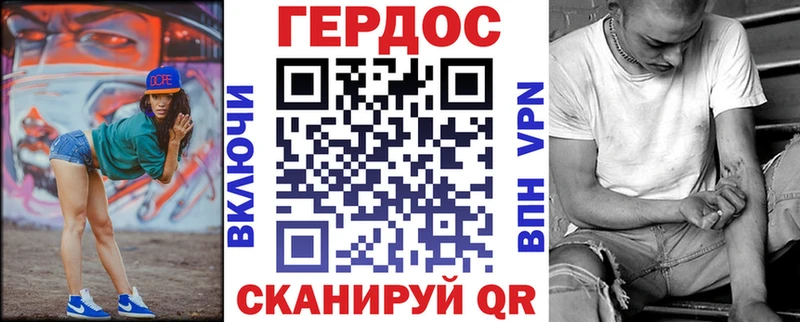 ГЕРОИН герыч Пролетарск
