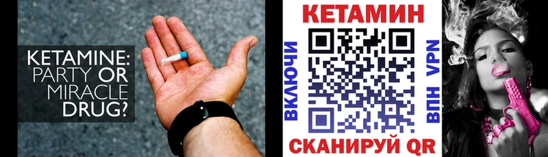 Кетамин ketamine  Пролетарск 