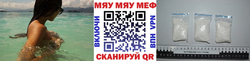 МЕФ мяу мяу что такое наркотик Пролетарск