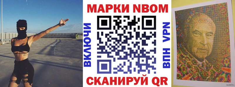 Марки NBOMe 1,8мг  купить наркотики сайты  ОМГ ОМГ ССЫЛКА  Пролетарск 